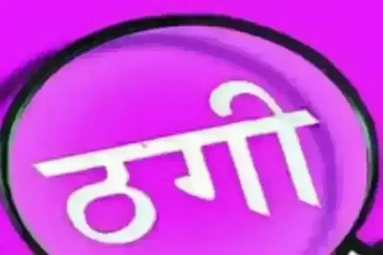 टोल प्लाजा कान्ट्रैक्टर को कर्मचारी ने लगाया 23 लाख का चूना