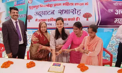 महिला बैंक शाखा का हुआ उद्घाटन- महिला स्टाफ ही करेगा कार्य