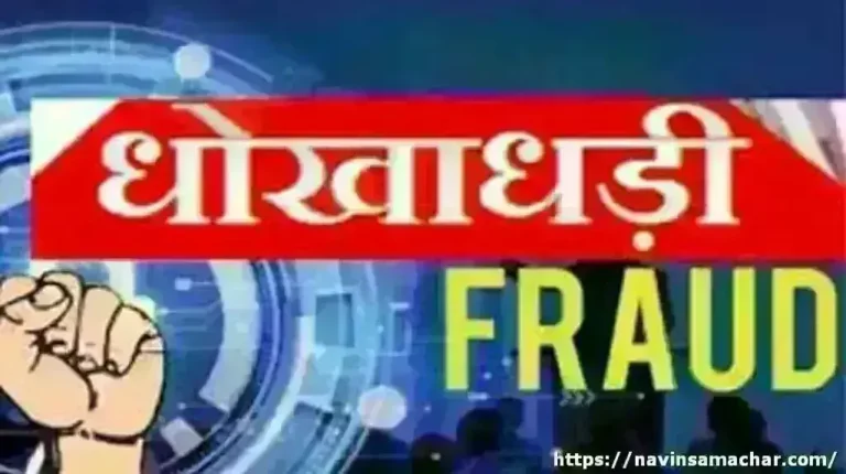 उधार दिए 3.80 लाख हड़पने पर पीड़ित ने दर्ज कराया मुकदमा