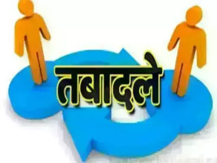 उत्तर प्रदेश में 39 PPS अधिकारियों के तबादले, जानिए किसे कहां भेजा गया